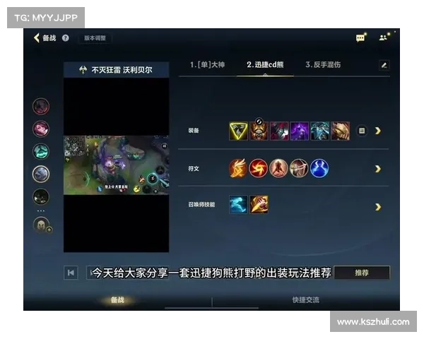 蝎子打野的完美出装策略:主宰比赛的关键装备选择 蝎子打野的完美出装策略:主宰比赛的关键装备选择