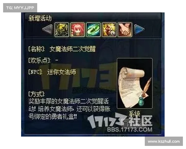 地下城与勇士强化系统深度解析与玩家成长路径全方位剖析 地下城与勇士强化系统深度解析与玩家成长路径全方位剖析