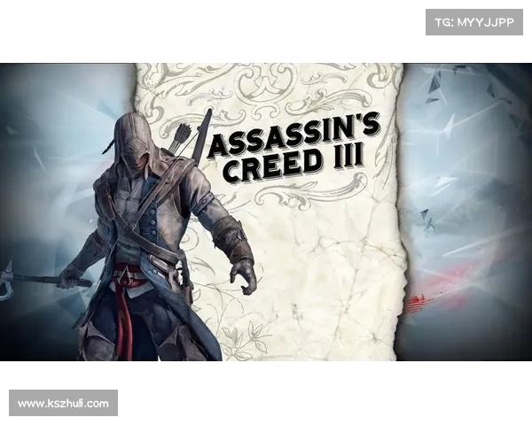 刺客信条3服饰设计与18世纪美国历史背景的深度关联解析