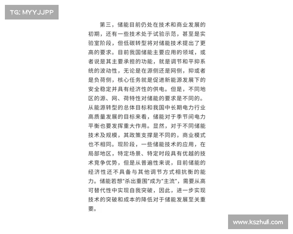 打破巴萨主导地位的六大关键步骤及战略解析 打破巴萨主导地位的六大关键步骤及战略解析