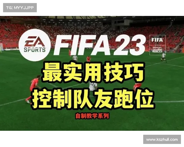 提升FIFA联赛排名的实用技巧与关键注意事项全方位解析